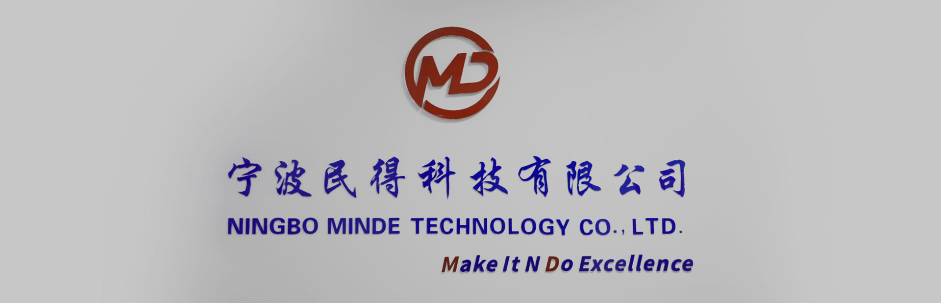 Ningbo Minde Technology Co., Ltd.
